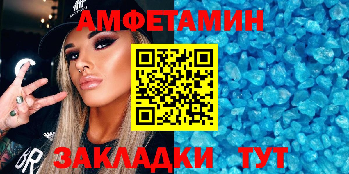 АМФЕТАМИН 97%  Вход с VPN  Тулун 