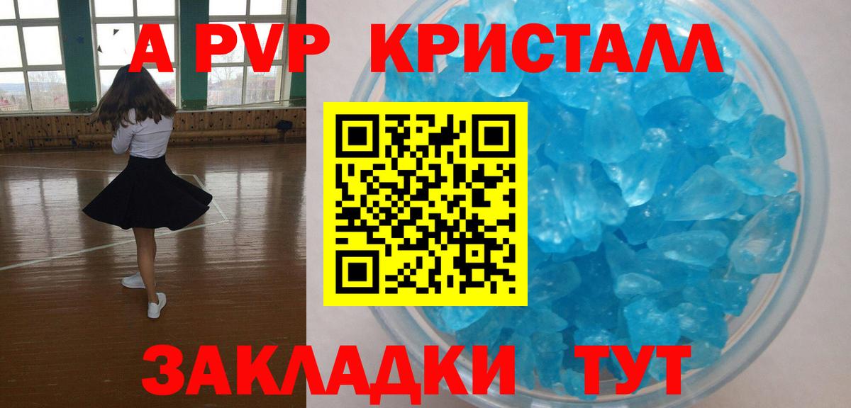 A PVP СК КРИС Тулун
