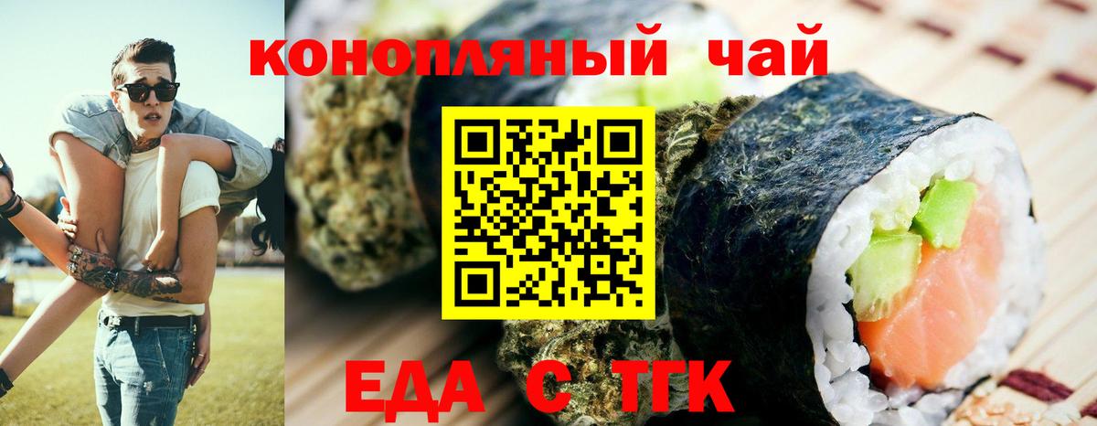 Canna-Cookies марихуана Тулун