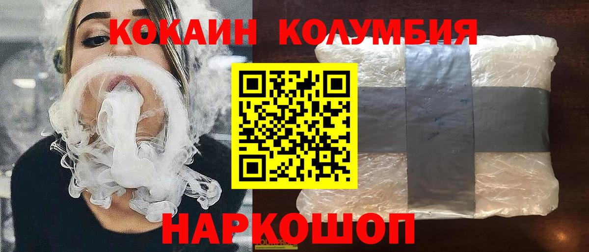 Кокаин 97% Тулун