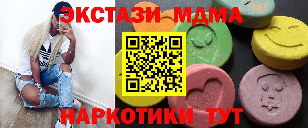 ЭКСТАЗИ круглые Тулун