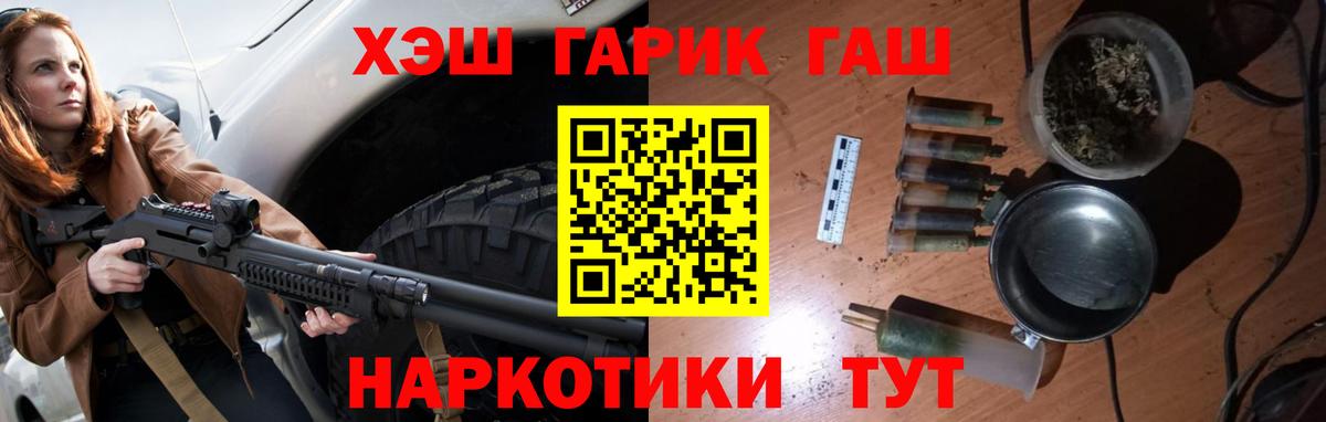 ГАШИШ Cannabis Тулун