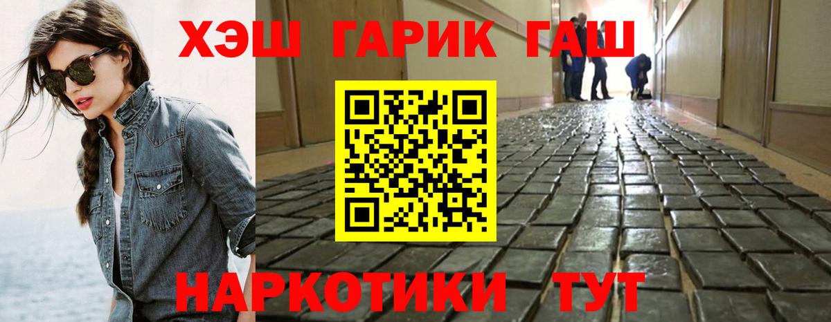 ГАШИШ гарик  Гашиш 40% ТГК  Вход с VPN  ГАШИШ  Тулун 
