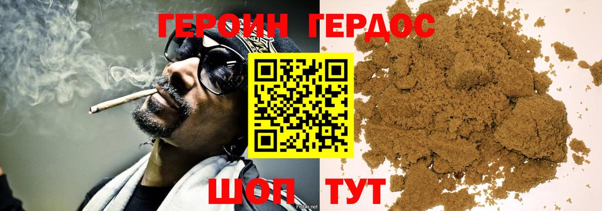 Тулун  Героин афганец  Вход с VPN 