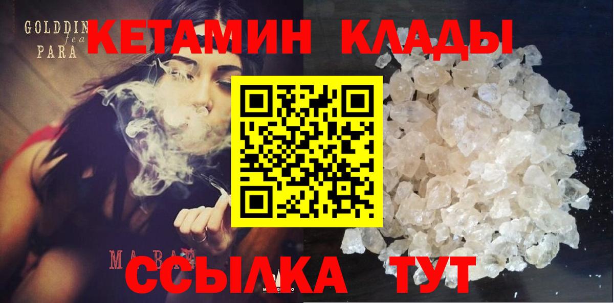 КЕТАМИН ketamine  Кетамин ketamine  Тулун  Вход с VPN 