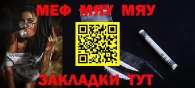меф VHQ Будённовск