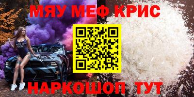 меф VHQ Будённовск
