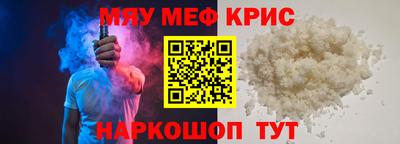 меф VHQ Будённовск