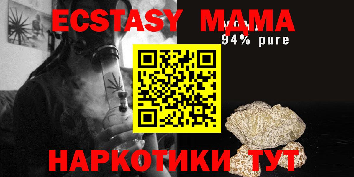 MDMA crystal  Вход с VPN  MDMA кристаллы  МДМА  Тулун 