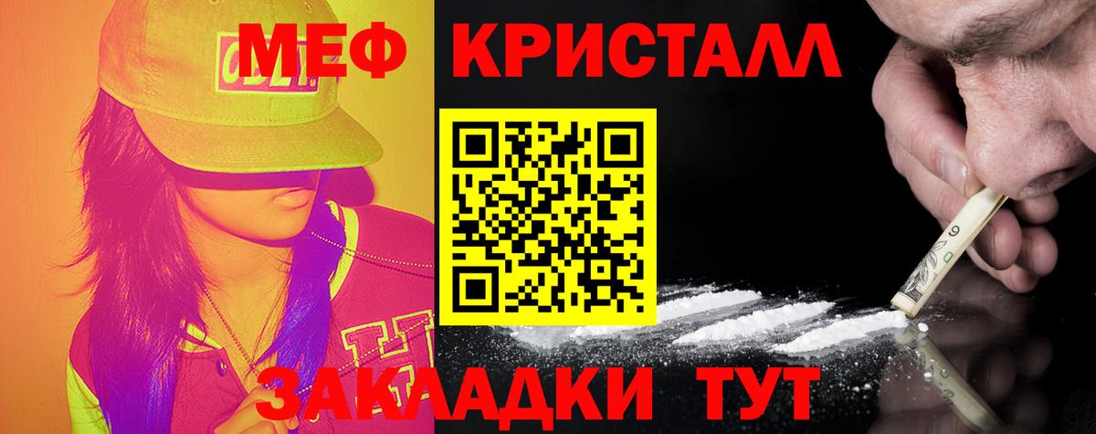 МЕФ  купить наркотики цена  Тулун  Вход с VPN  Меф  Меф mephedrone  МЕФ 4 MMC 