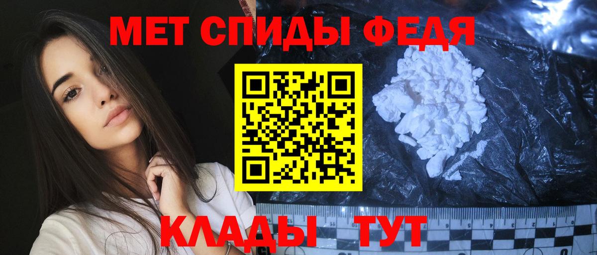 МЕТАМФЕТАМИН пудра Тулун