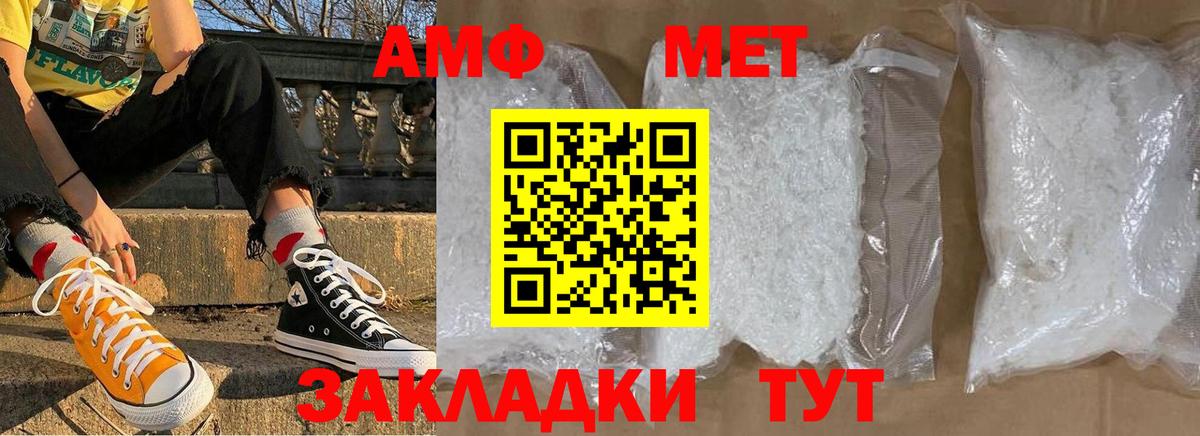 Метамфетамин пудра  Метамфетамин пудра  Вход с VPN  Тулун 