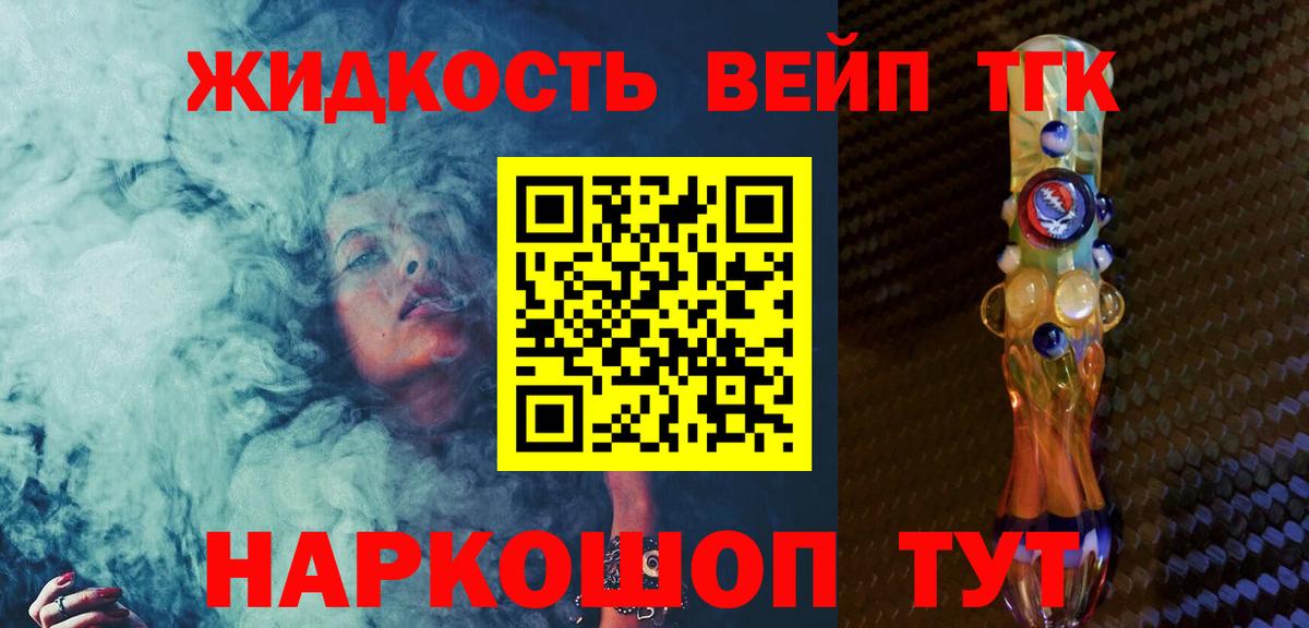 ТГК вейп Тулун